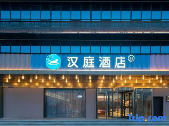 HanTing Hotel (Jiaodong International Airport Jiaodong Subway Station)