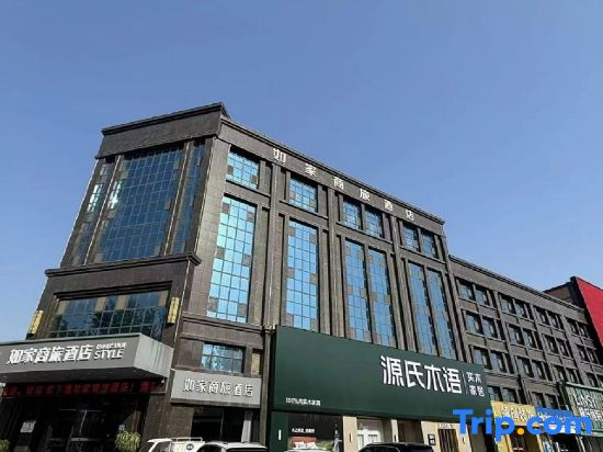 Homeinn Selected Hotel (Heze Guangzhou Road Xinkai International Home Plaza)