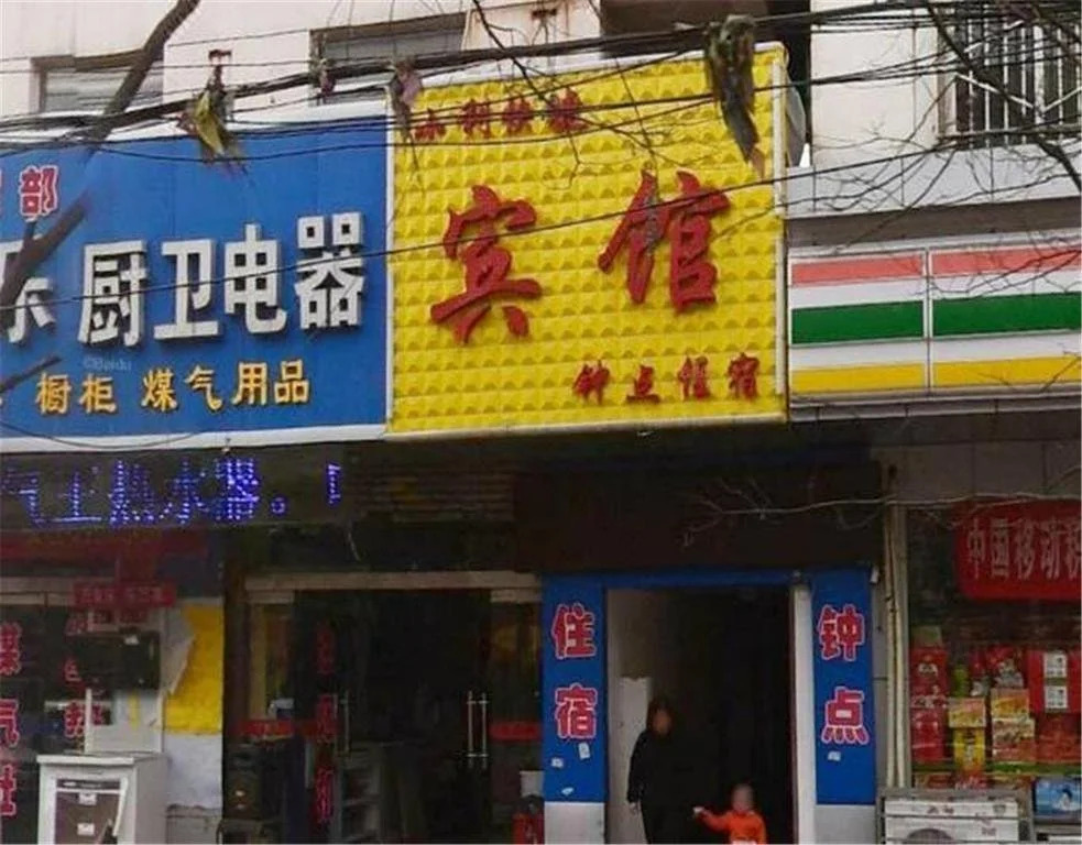 Xiaoli Express Inn