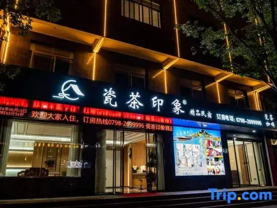 Ceramic Tea Impression Boutique Homestay (Jingdezhen Ou Ji Dabanghang Store Fuliang Store