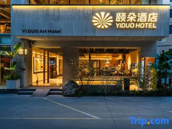 Yiduo Hotel (Nanning Zoo)