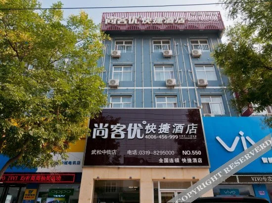 Thank You Inn Xingtai Qinghe County Wusong Middle Street