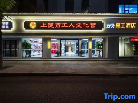 Wuyue Huigong Hotel