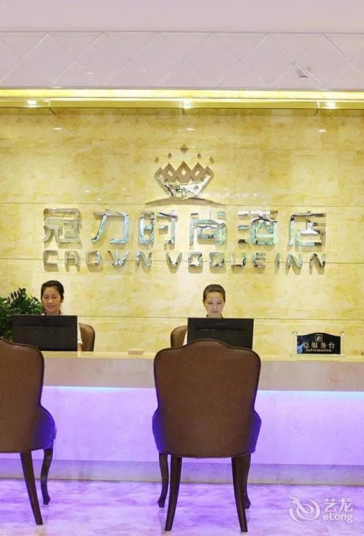 广州冠力时尚酒店