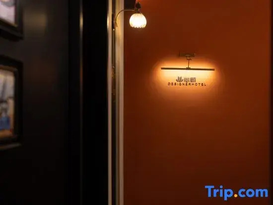 Xindi ・ DESIGNER HOTEL Design Hotel (Jingdezhen Taoyangli People's Square)