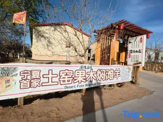 Shaguan Courtyard