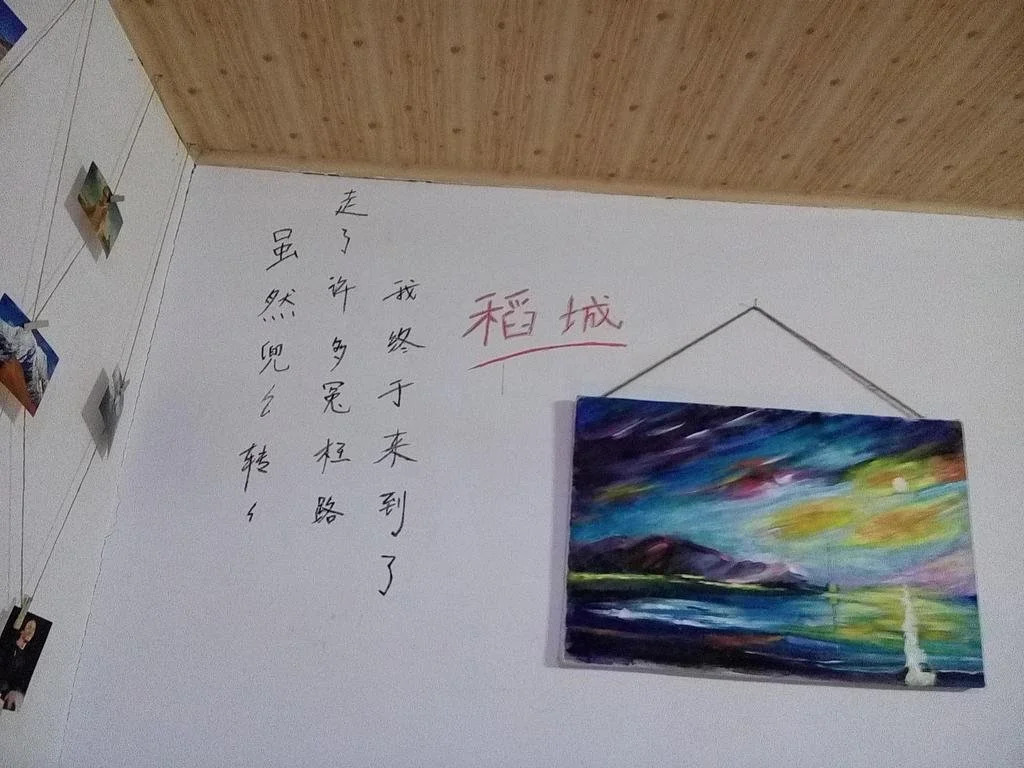 Daocheng Xiangpica Inn