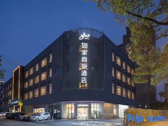 Homeinn Selected Hotel (Kunshan South Station Hexing Road)