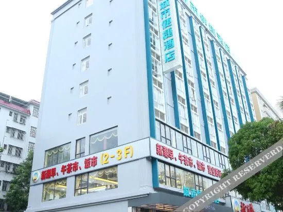 City Comfort Inn Maoming Youcheng 7th Road Culture Square