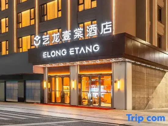 Yilong Yitang Hotel (Xianju Passenger Transport Center)