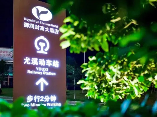 Yurun Fortune Hotel