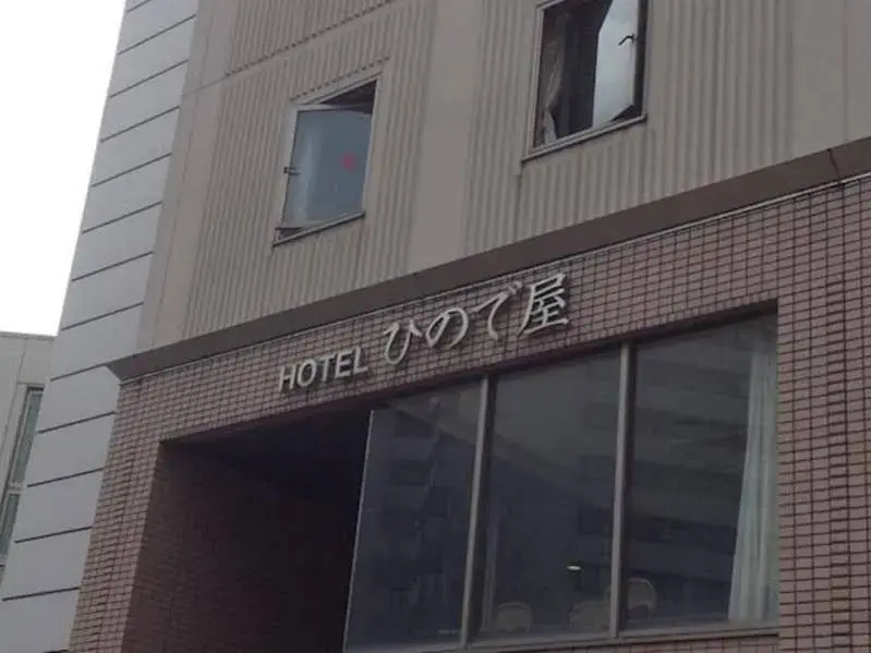 Hotel Hinodeya