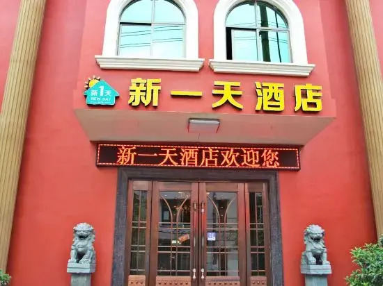 Xinyitian Hotel (Wenzhou Xueshan Road Wuma Street Branch)