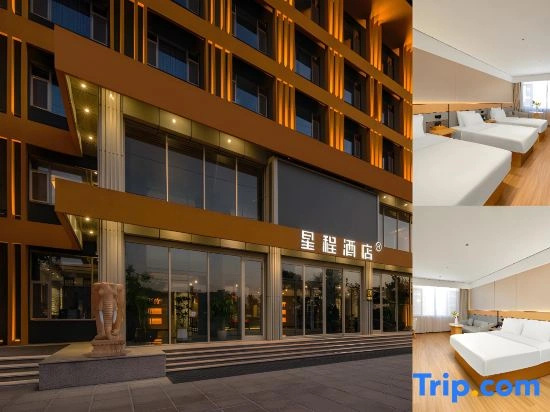 Starway Hotel (Baoding Anguo Digital Traditional Chinese Medicine Capital)