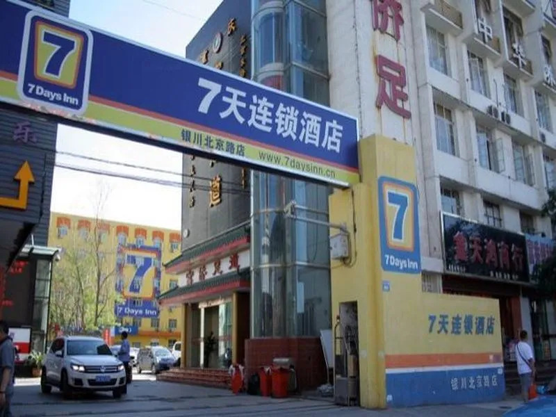 7 Days Inn Yinchuan Beijing Road Branch