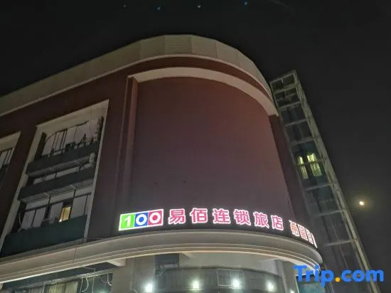 Yi Bai jiang qiao wan da Plaza