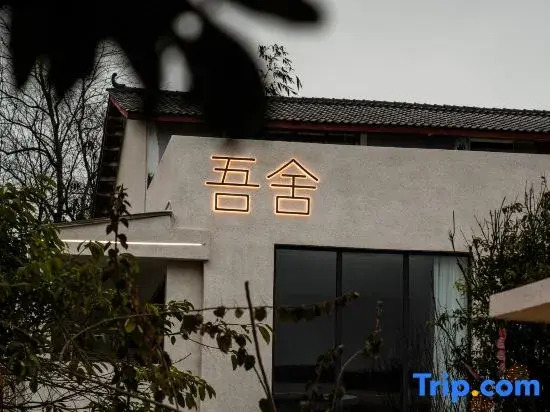 Wushe Yijiantang Boutique Hostel