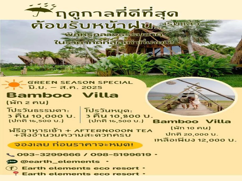 Earth Elements Eco Resort