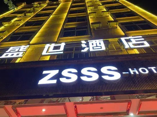 Yanshanzheshangshengshijiudian