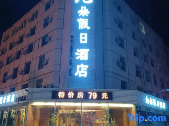 Jiuduo Holiday Hotel
