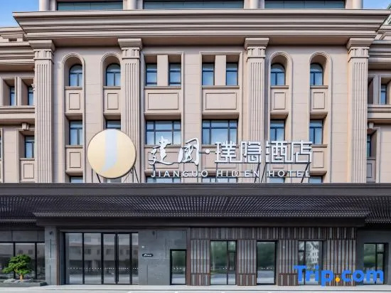 Jianguo Puyin Hotel