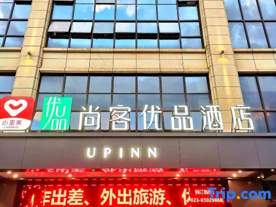 Shankee Tea Style Hotel (Chongqing Pengshui County Yujing Jiangshan)