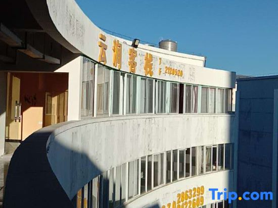 Zhaotong Gunai Homestay (Fada Plaza)