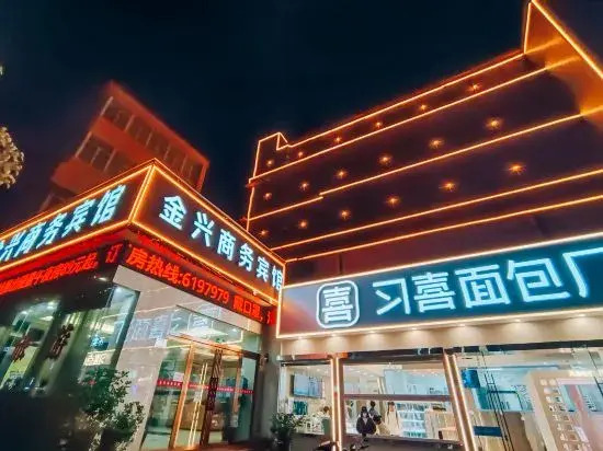 Xinyang Jinxing Business Hotel