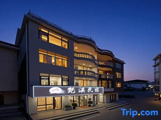 Jingde Town Fanxi Inn (Taohuichuan Cultural and Creative Street Store)