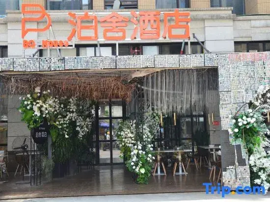 Boshe UESTC Chengdu College｜Baica Road Metro Branch