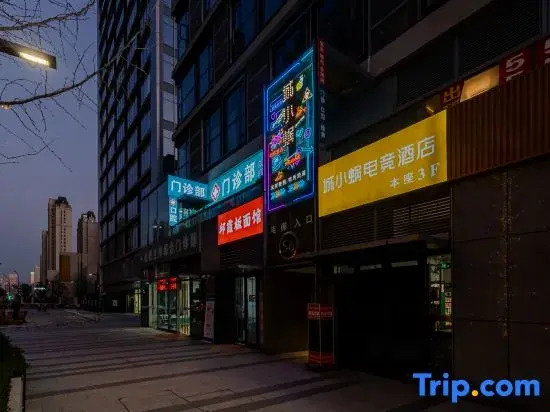 Chengxiaowo E-Sports Hotel