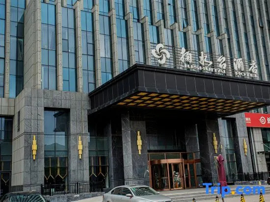 Jushuitai Hotel (Weifang Zhiyuan)