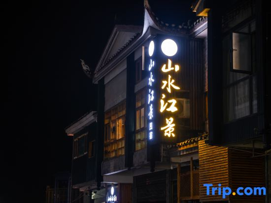 Erduo Youhongle River View Hostel (Fenghuang Old Town)