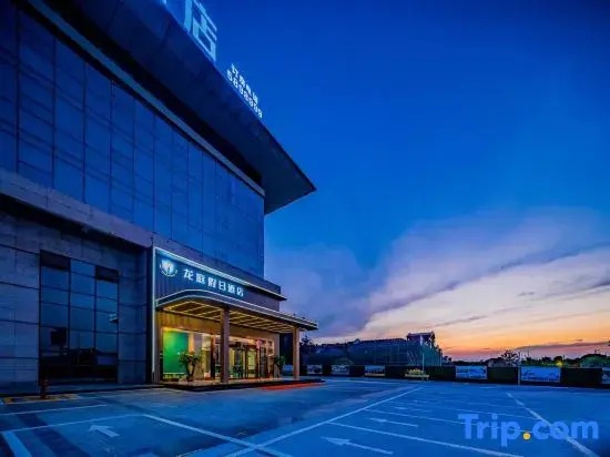 Longting Holiday Hotel (Zigong Fangte Dinosaur Kingdom Store)