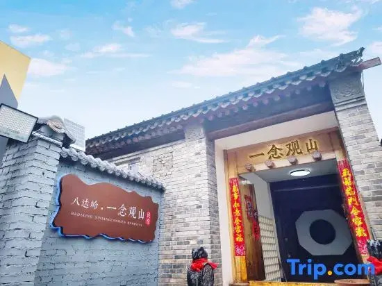 Badaling Yinian Guanshan Homestay