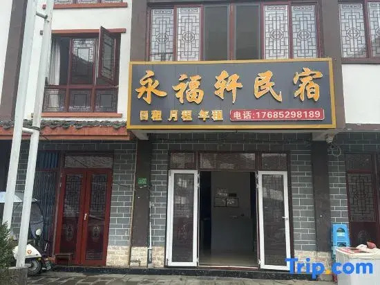 Baili Dujuan Yongfuxuan B&B