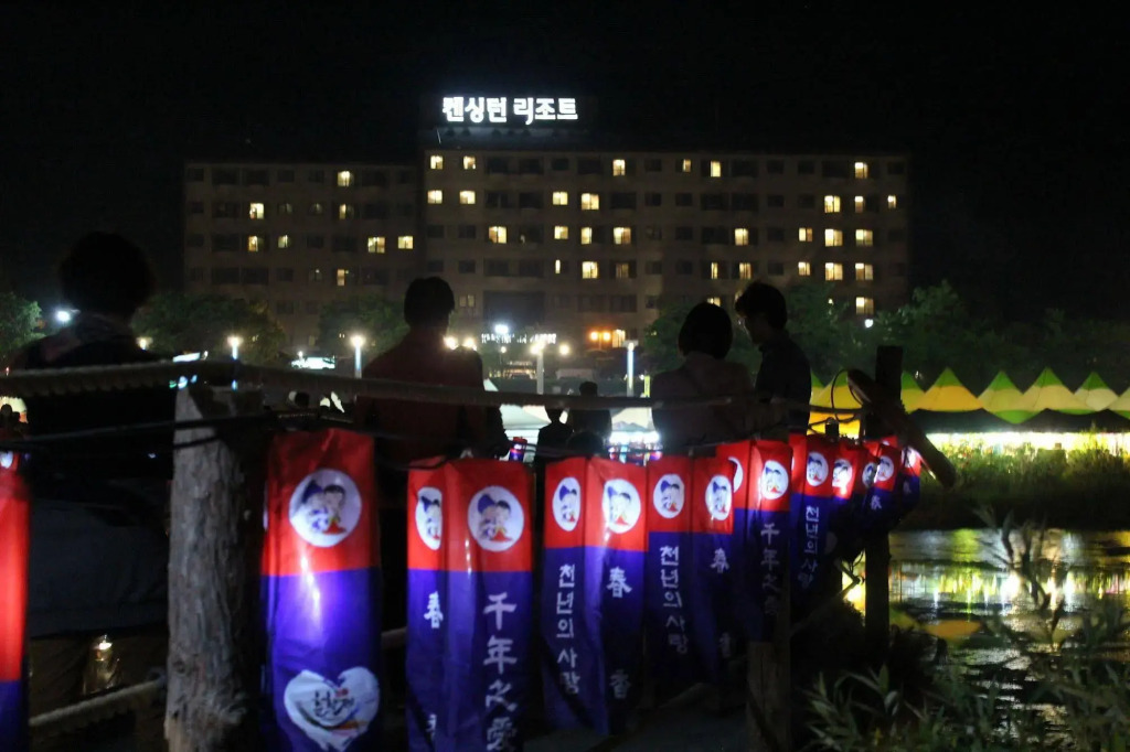 KensingtonResort JirisanNamwon