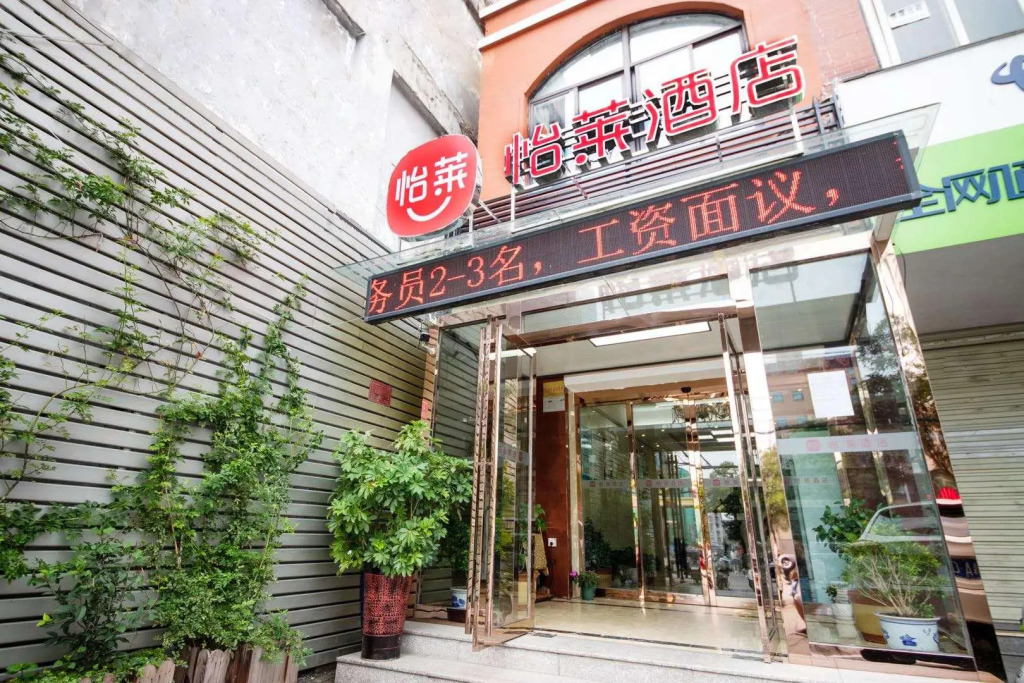 Elan Inn Xinyang Railway Station