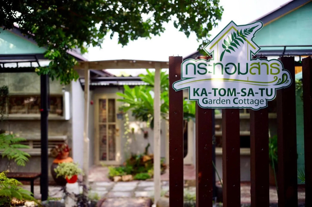 Katom Satu