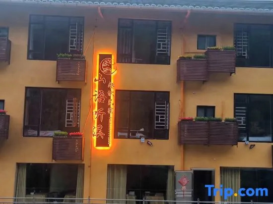 Nanjing Shanyutingxi Homestay（Yuchang Building）