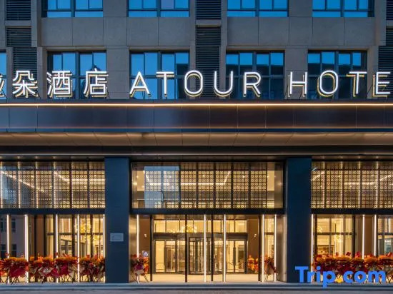 Atour Hotel, Wuxing East New Town, Huzhou