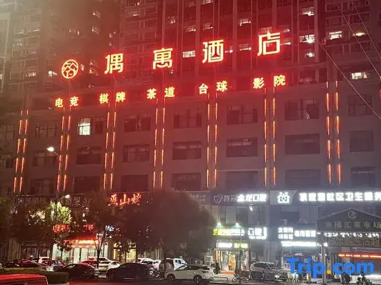 Taiyuan Biyu lntelligent Hotel
