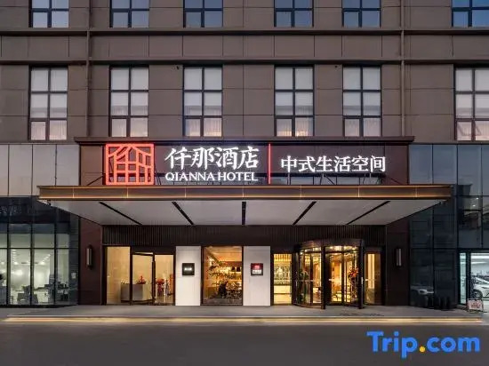 QIANNA HOTEL (Zhengzhou High-tech Zone University of Light Industry Subway Station)