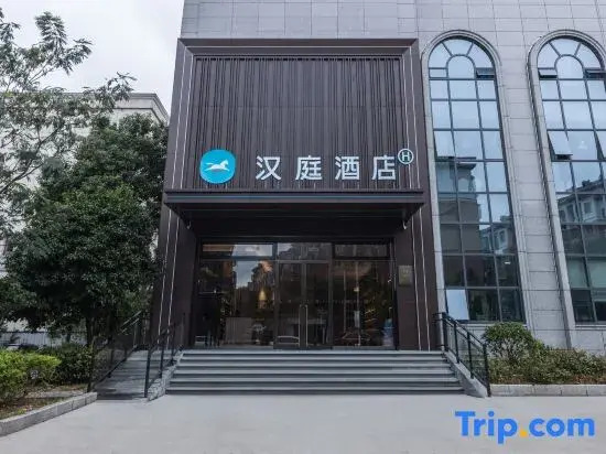 HanTing Hotel (Fuzhou Nanfeng Government Qinhu Road)