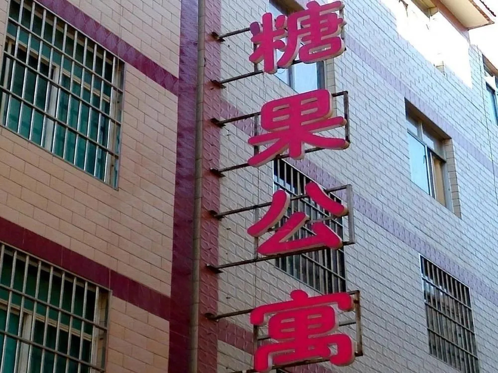 Tg Inns - Wuhua Branch