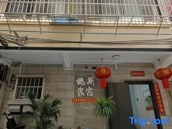 Shisijia Homestay