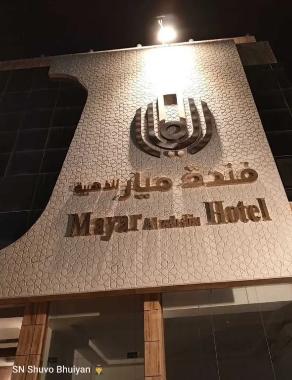 Mayar Golden Hotel