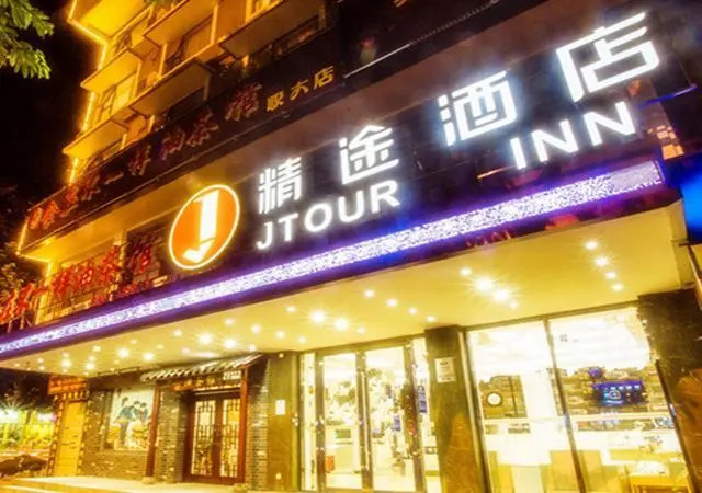 Jtour Inn Guilin Railway Station
