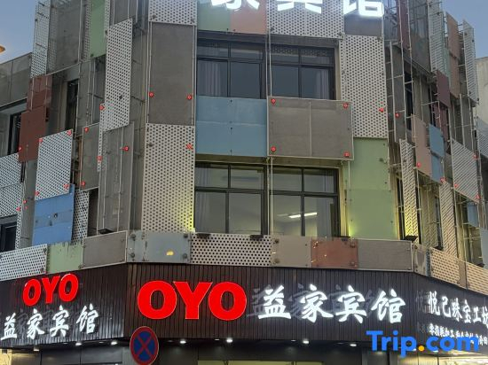 E Home Business Hotel