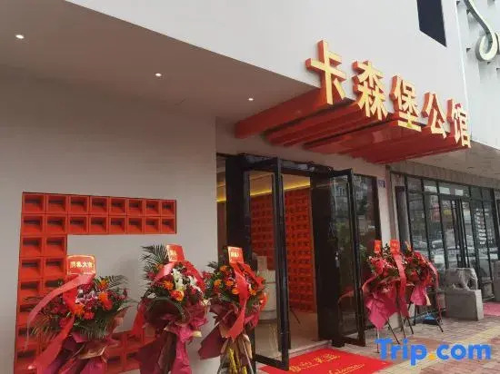 Kasenbao Residence